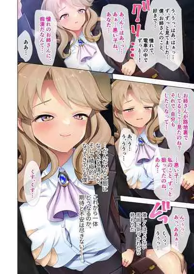 [BENETTY] Zecchou Tengoku Vol. 40 ~Kateikyoushi to Micchaku Futarikiri!! Jitsugi no Jugyou mo Hajimaru Midara na Heya~ "SituColle! Series"