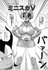 [Machino Henmaru] little yumiko chan