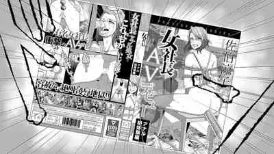 [Onna ni Yoru Onna e no Ryoujoku] Onna Shachou Muzan Damasareta Kyousei SM Video Satsuei