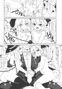 (C90) [Cola Bolt (Kotomuke Fuurin)] Tsurutsuru Twister - Koishi & Kokoro with Flandre (Touhou Project)