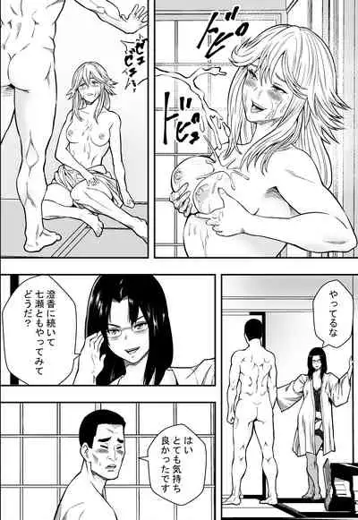 Hot spring trip and unequaled married women