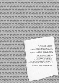 (C76) [Blue Drop (Guri)] Tsuyudaku Fight! 5 (Ookiku Furikabutte)