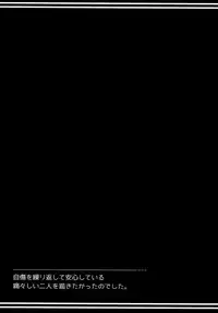 (C90) [Sunset Beach (Hammer)] Kuragari Melt (Bakemonogatari)