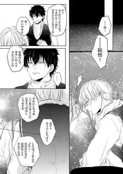 Love Letter from Bitter Lovers