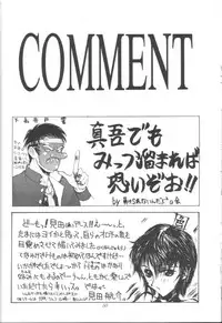 [Okazu Kurabu] SNKcchi (King of Fighters)