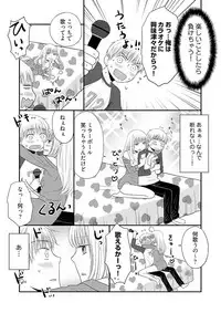 [Narinatsu Machi] Yorinuki Lucky Sukebe ~Yarisugi Jizou no Omotenashi~ 11