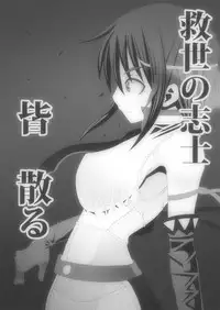 [Popo Doctrine] CATASTROPHE (13-18) Chaos Osen Chuuhen 2