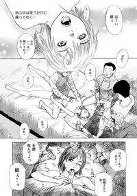 [Tenjiku Rounin] PARADISE LOST