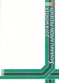 (C87) [Sankaku Apron (Sanbun Kyoden, Umu Rahi)] Akebi no Mi - Chizuru