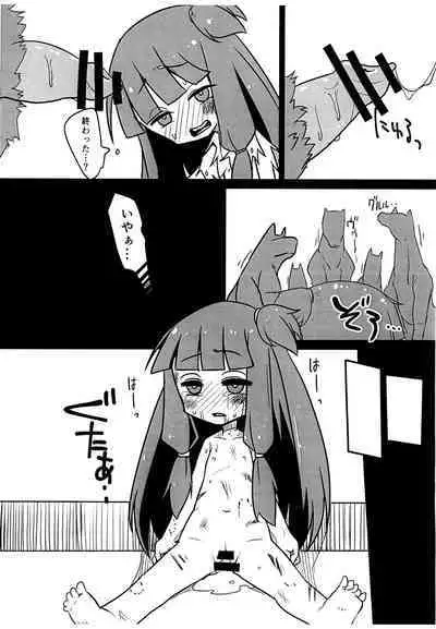 (Kotonoha's Festa) [Tsutsuda] Pink and Dark Akane-chan Ishu-kan Doujinshi Preview-mori (VOICEROID)