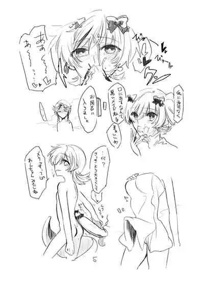 [mirumiru] (Shoujo Kageki Revue Starlight) [Digital]