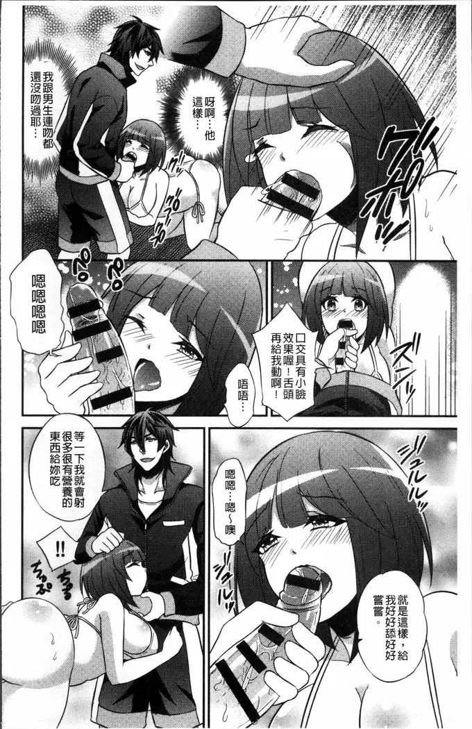 Boku no Daiji na Pocchari Kanojo ga Dosukebe Trainer ni Damasarete Bitch ni Natte Kaettekuru nante...!