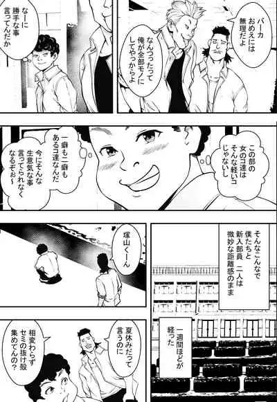 Gakuen Harem VS Yarichin DQN