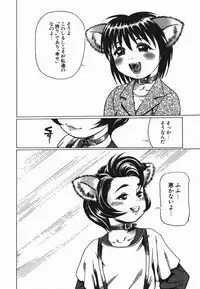 [Hase Tsubura] Cosplay Shoujo no Oniku - Cosplay Girl's Flesh