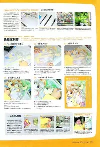 [Studio e.go!]My Fair Angel Visual Fanbook