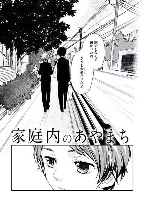 Kutsushita de Ecstasy