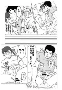 (Yarou Fes 2012) [Seiryoukei Inryousui (Hawa)] Sensei to, Ore. [Chinese] [黑夜汉化组}