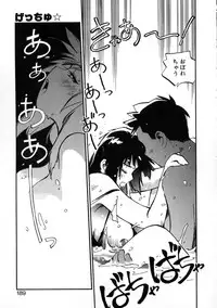 [Meekun] Get-chu ★