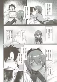 (COMIC1☆11) [Karuwani (Rama)] Idoku Seidoku (Fate/Grand Order) [Chinese] [胸垫汉化组]