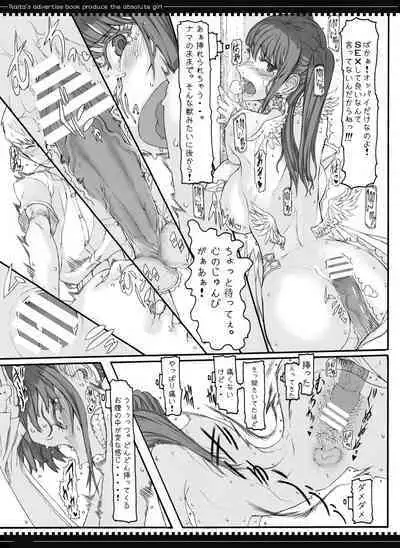 Mahou Shoujo Soushuuhen 2