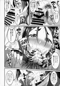 (COMIC1☆13) [Kasugano Kikaku (Kasugano Tobari)] Sakura Raikou Wakame Zake (Fate/Grand Order)