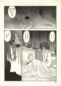 [Anthology] Bishoujo Shoukougun V3 (1) '99 Summer Edition (Various)