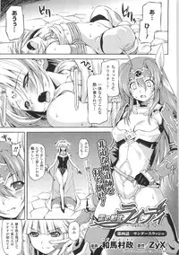 [Anthology] Toushin Engi Vol. 15