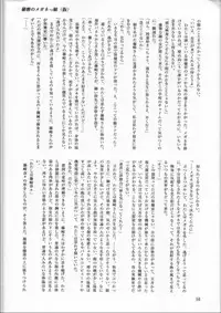 (C54) [Nihon Waru Waru Doumei (Various)] Kafka