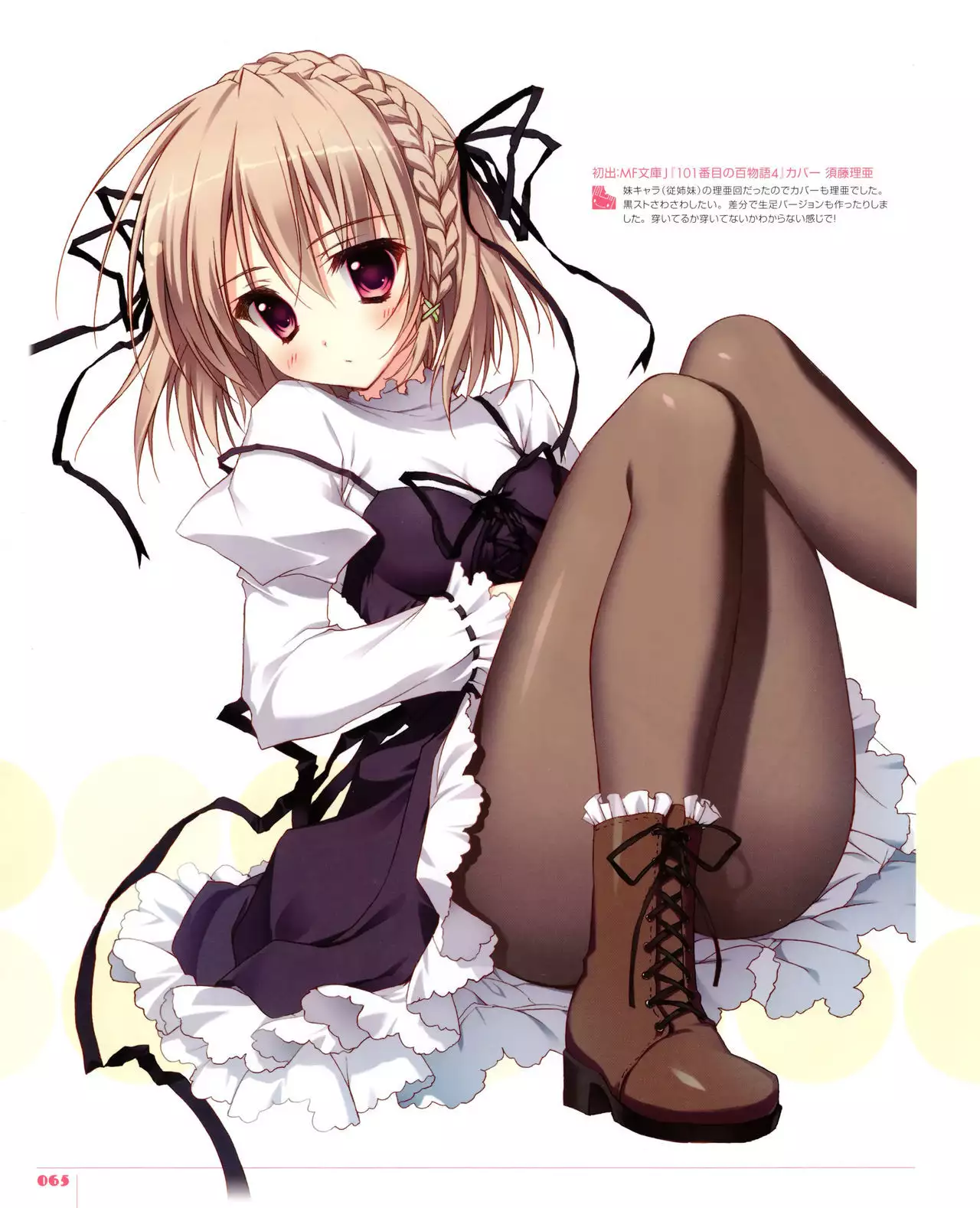 Ryohka Gashuu Kurimi