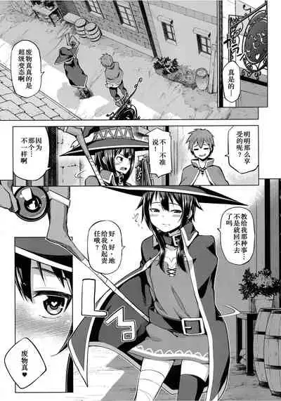 Kono Bakuretsu Musume ni Ecstasy o!