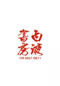 (COMIC1☆11) [Hakueki Shobou (A-Teru Haito)] Kiryuuin Satsuki no Bukatsudou (Kill la Kill)