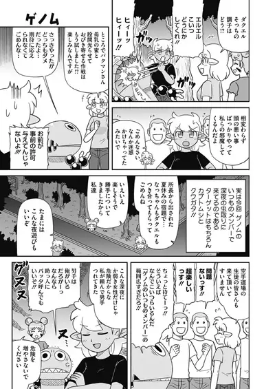 COMIC HOTMILK 2021-10