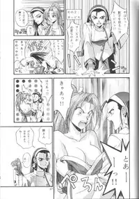 [Okazu Kurabu] SNKcchi (King of Fighters)