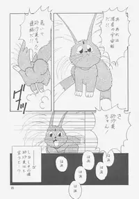 (C49) [Iwasaki Seihonsho (Various)] Jurai II (Tenchi Muyou!)