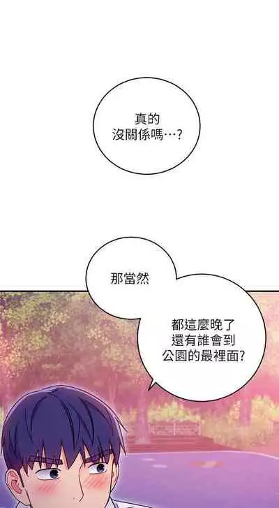 【周二连载】继母的朋友们(作者:Red-A&頸枕) 第1~71话