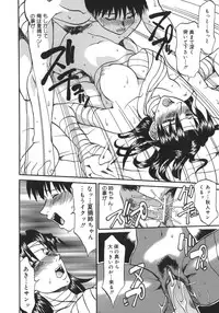 [Kanna Tenzaki] Neechan yori Ai wo Komete To Heart