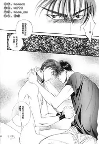 [Shouhoku Taiiku Yougushitsu (Yamane Ayano)] F4 - Sacrifice (Slam Dunk) [Chinese]