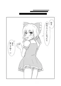 [blue wind (Aokaze)] Otokonoko ga Cosnie Suru dake no Hon + Otokonoko Cirno-kun Hajimete no Cosx (Touhou Project) [Digital]