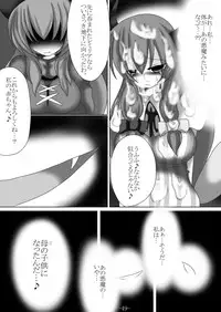 [Gensou stomach (Taku)] Tsukamatte Marunomarete ~Gensou stomach Touhou x Marunomi shityu doujin soushuuhen~ (Touhou Project)