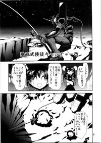 [Thirty Saver Street 2D Shooting (Various )] Second Uchuu Keikaku 4 (Neon Genesis Evangelion)