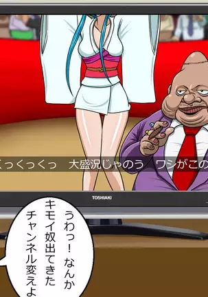 Kyōfu! Yōkai Misemonogoya VS Yukion'na ~ Zenkoku-Sei Chūkei ~