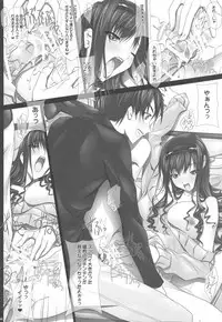 (C84) [IRODORI (SOYOSOYO)] Haruka Senpai no Soushuuhen Bon (Amagami)