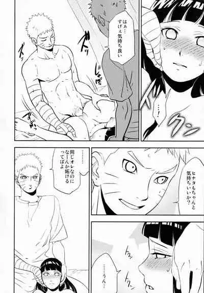 Naruto-kun ni Onegai Saretara Kotowarenai