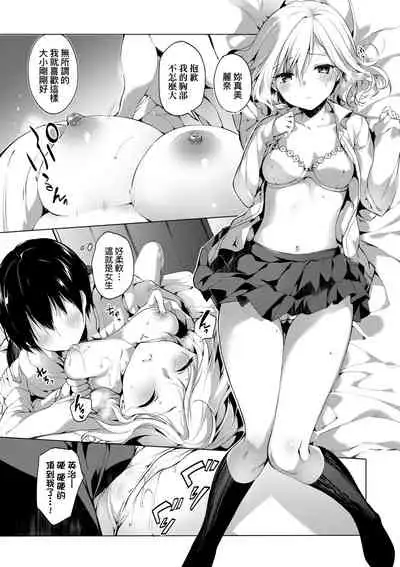 [Itou Nanami] Like a Lovedoll ~Dakara, Nandemo Shite Ageru~ | Like a Lovedoll～所以說、無論什麼要求都可以～ [Chinese] [Digital]