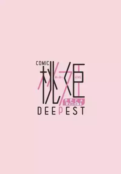 COMIC Momohime DEEPEST Vol. 001