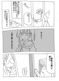 [Circle of Kenkyo] Brocon Imouto wo Jikan Teishi ￫ Minkan ￫ Netori Manga (Sword Art Online)