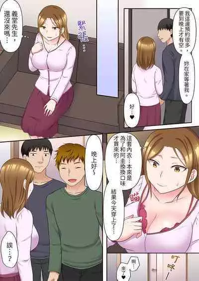 Midareru Hitozuma no Netorare Therapy ~Otto wo Aishiteru no ni Mishiranu Otoko ni Matagatte Iku...!! | 淫亂人妻的NTR治療～背著深愛的丈夫被陌生男人幹到高潮…！