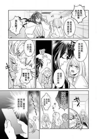 [Yukichi] Hentai Ikemen Yuurei ni Maiban Osowarete imasu. | 每晚被變態帥哥幽靈襲擊. 1-8 [Chinese] [莉赛特汉化组]