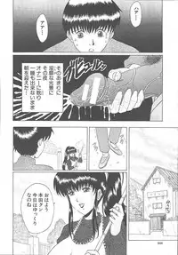 COMIC MUJIN 2003-11