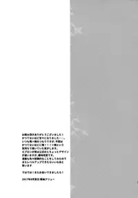 (C92) [Slime Kikaku (Kuriyuzu Kuryuu)] Akatsuki no Oyome-san Challenge (Kantai Collection -KanColle-)